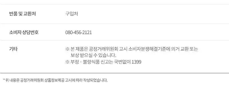 [다영PICK / 먹는 PDRN] 셀트리온 리쥬글로우 PDRN 글루타치온 30포 상세페이지 28